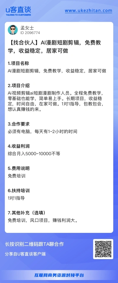 AI漫剧