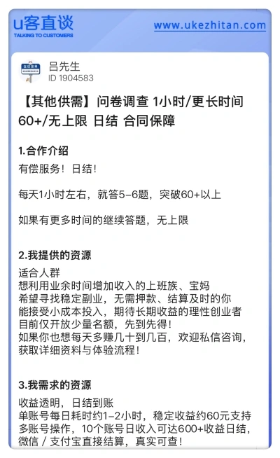 问卷调查