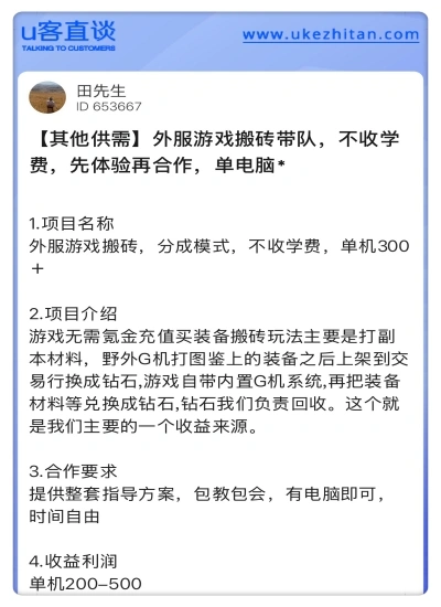 游戏搬砖