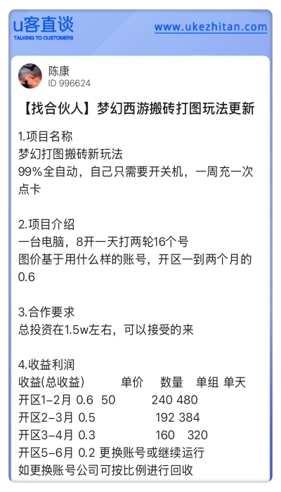 梦幻西游搬砖打图玩法更新
