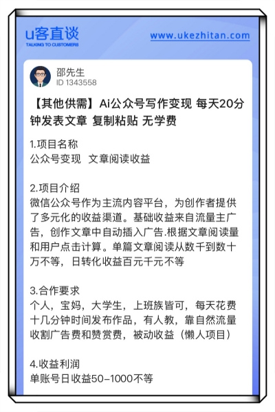 公众号写作变现