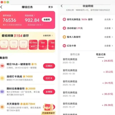 抖音极速版