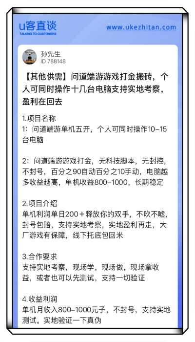 问道
