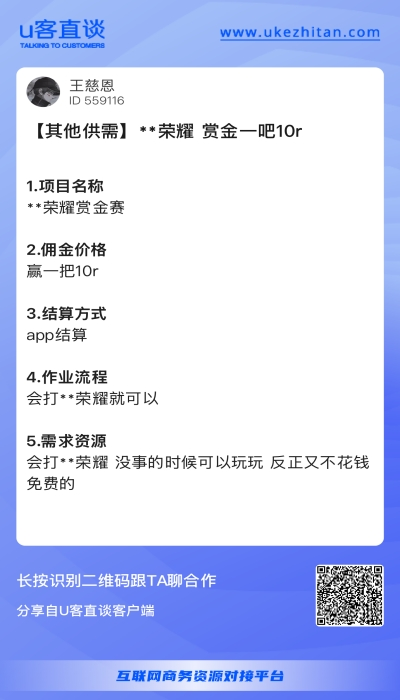 王者荣耀