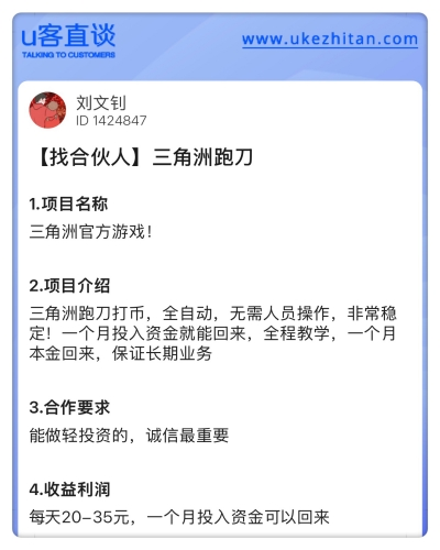 三角洲跑刀