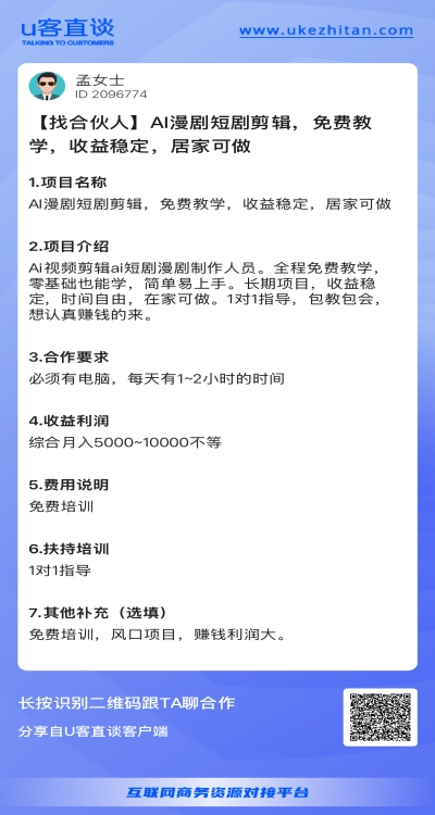 AI漫剧短剧剪辑