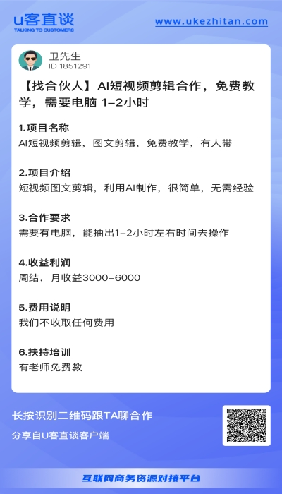 AI短视频剪辑合作