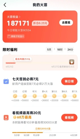 红果短剧赚钱