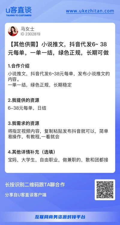 U客直谈小说推文