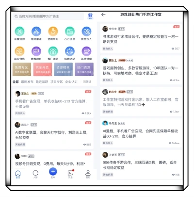 U客直谈