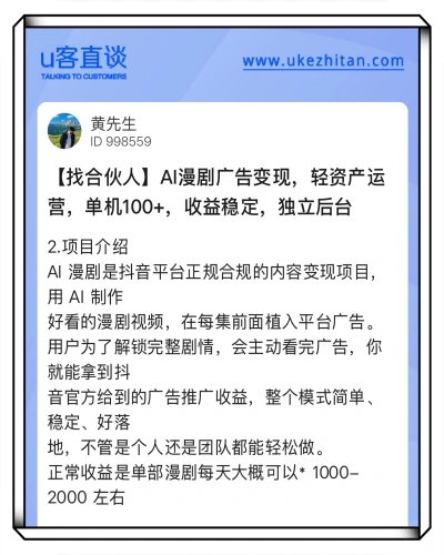 AI漫剧