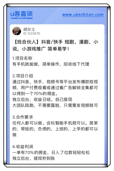 小游戏推广