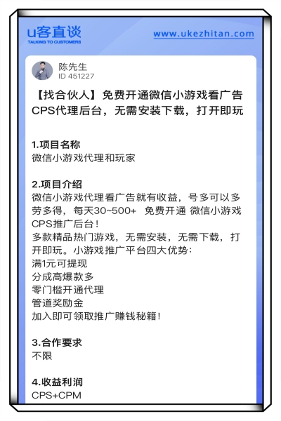 小游戏看广告