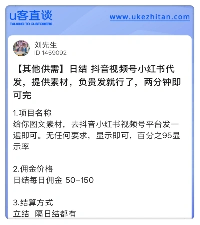 小红书代发