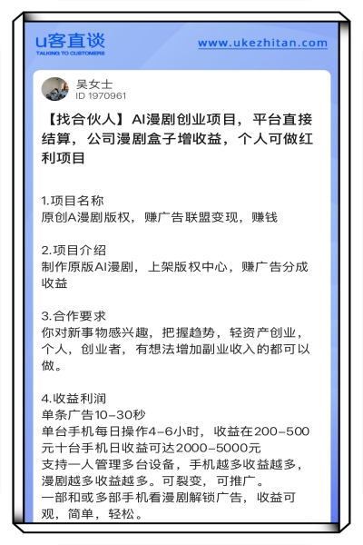 AI漫剧