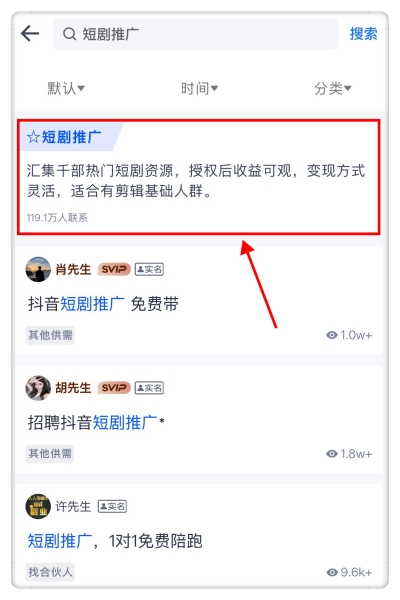短剧推广
