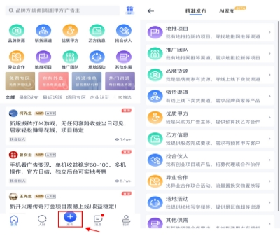 U客直谈