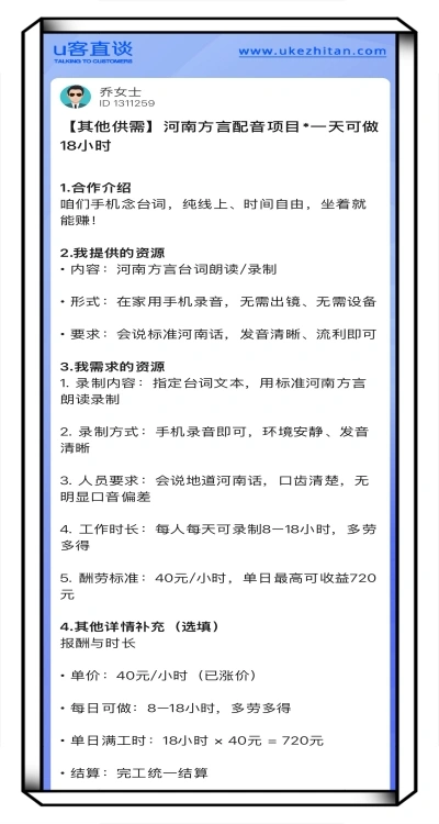 手机配音