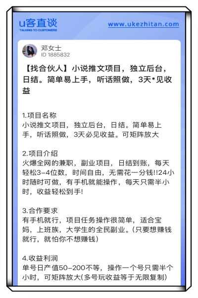 小说推文项目
