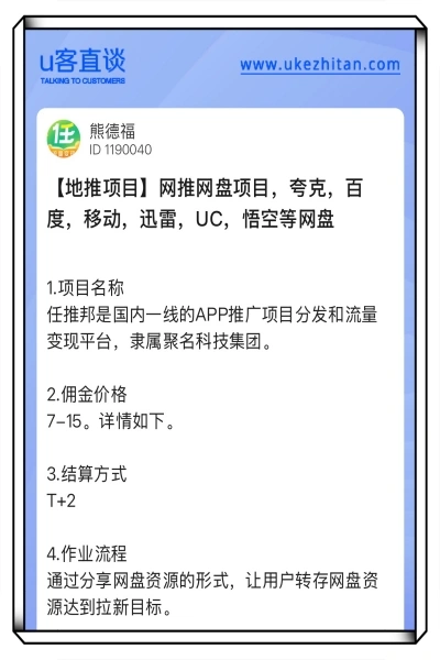网推网盘项目