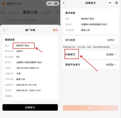 番茄达人中心