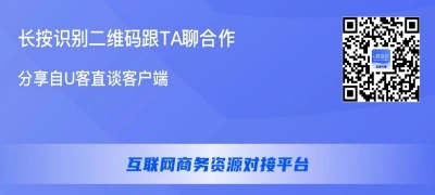 互联网商务资源对接平台