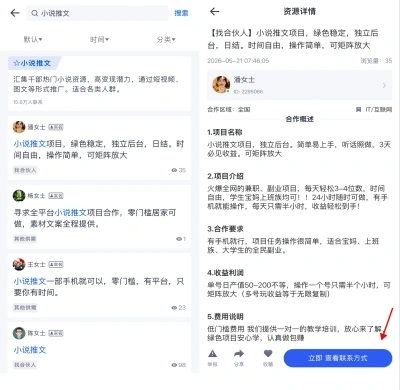 小说推文