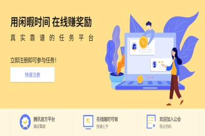 腾讯搜活帮