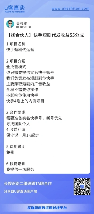U客直谈视频代发项目