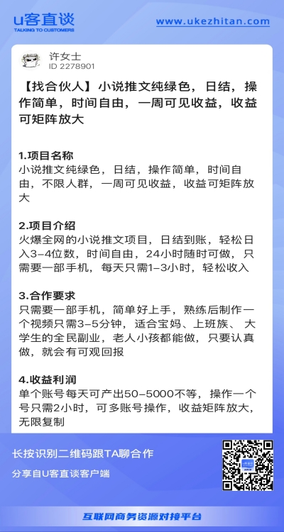 小说推文