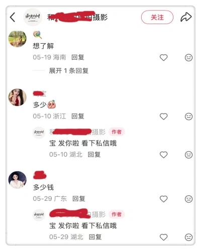 评论区