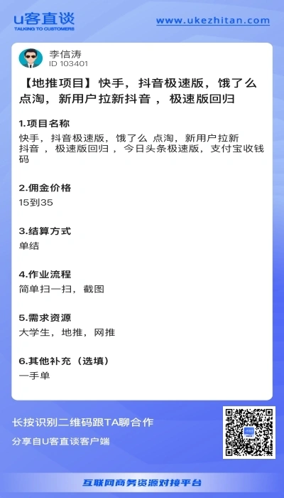 抖音快手极速版
