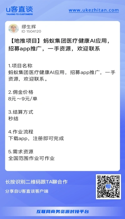 蚂蚁集团