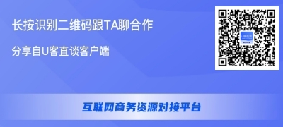 互联网商务资源对接平台