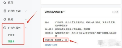 微信公众号