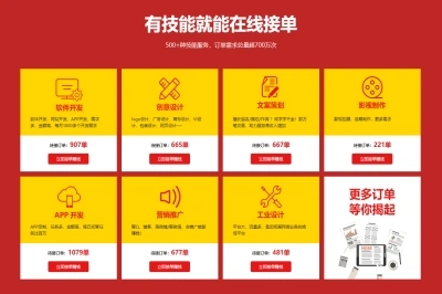 一品威客网