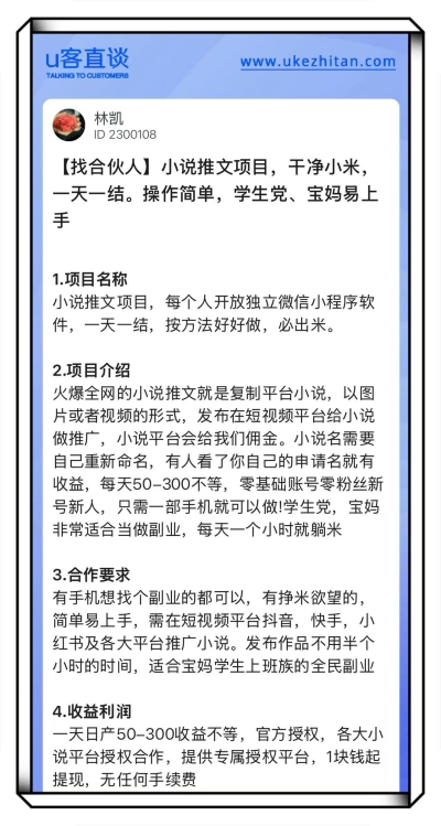 小说推文项目