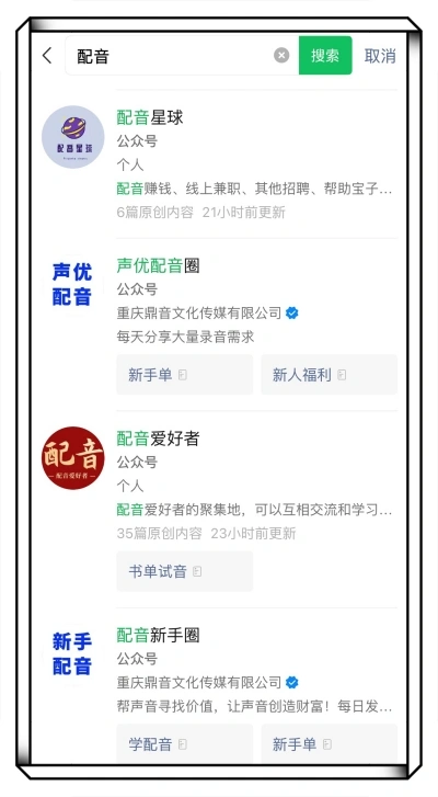 公众号渠道