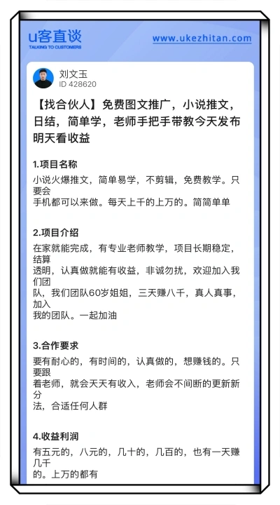 免费图文推广