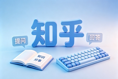 知乎