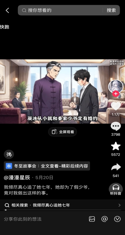 小说推广挣钱