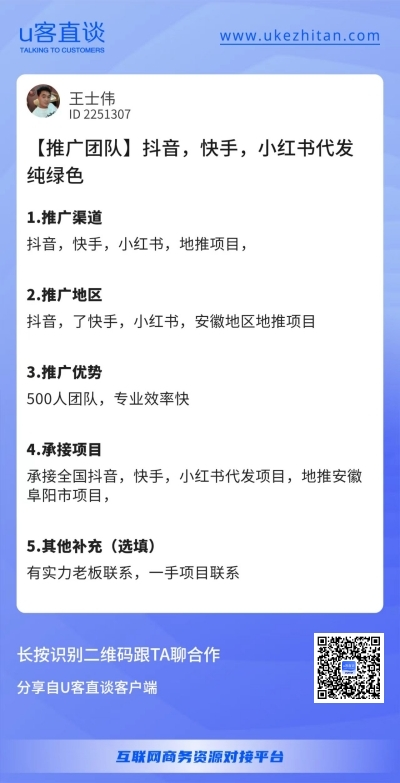 U客直谈游戏搬砖项目