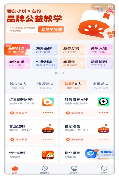 右豹小程序