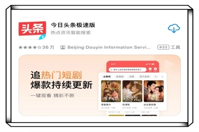 今日头条极速版赚钱靠谱吗?这个隐藏玩法,让我一天就能赚50+