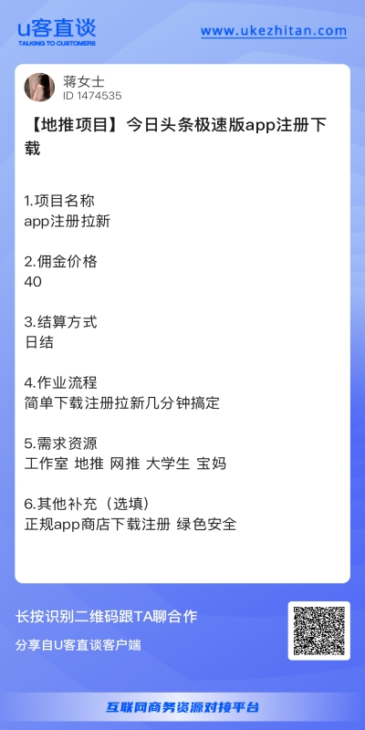今日头条极速版app注册下载