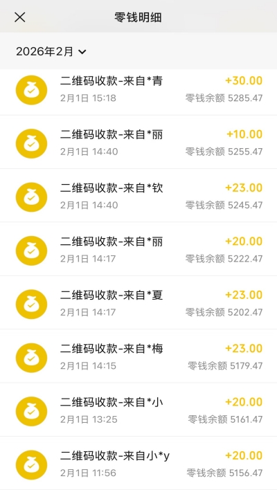 零钱明细