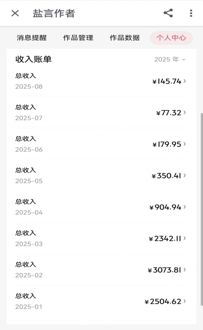 知乎盐选专栏