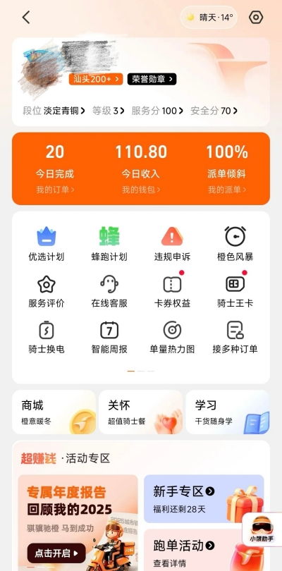 蜂鸟众包