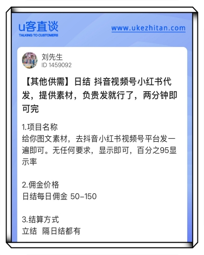 小红书代发