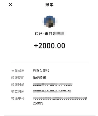 账单